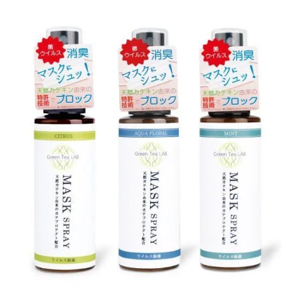 画像1: マスクスプレー　　60ml　3本セット (1)